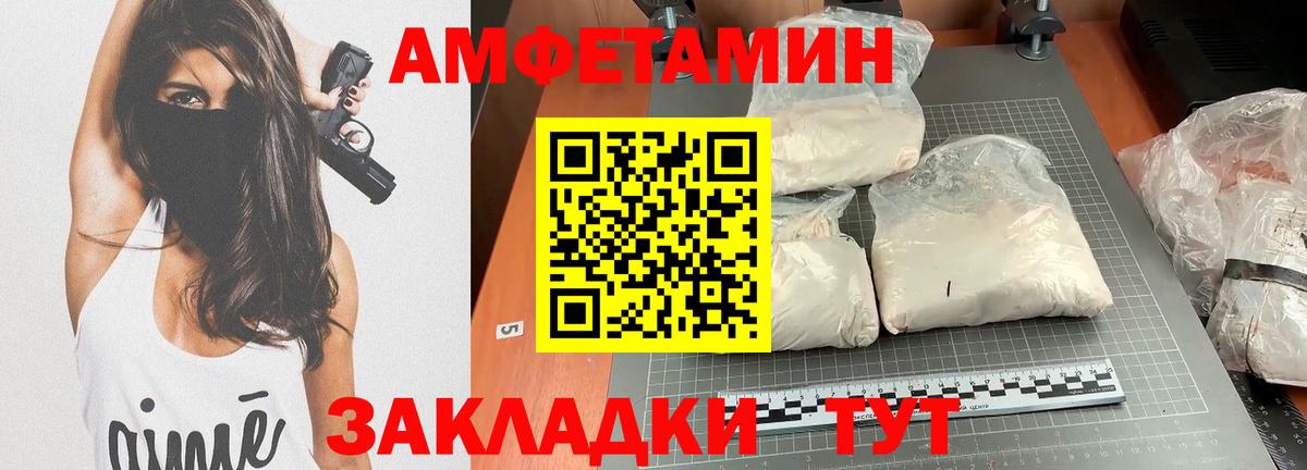 Ковров  Амфетамин  Вход с VPN  Амфетамин VHQ 