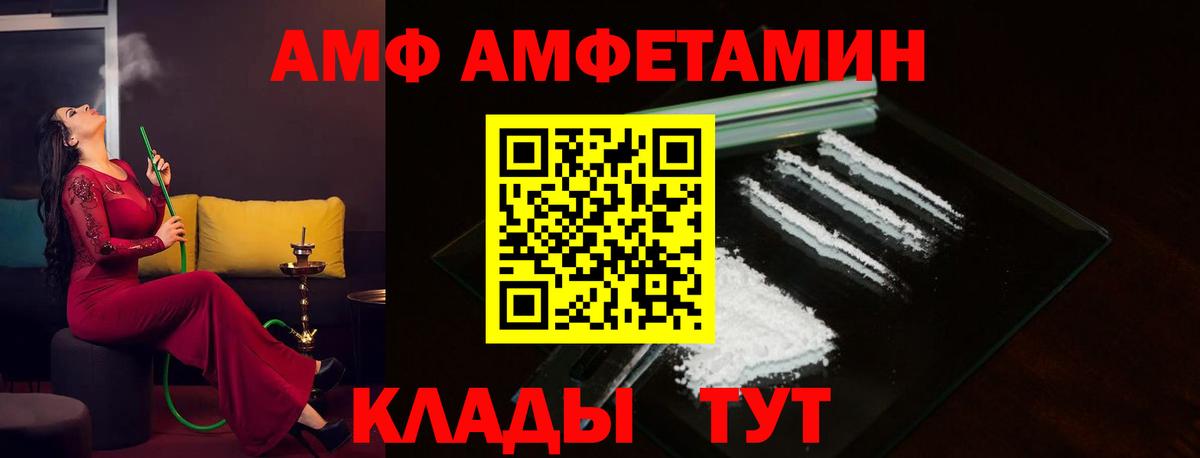 АМФЕТАМИН Розовый Ковров