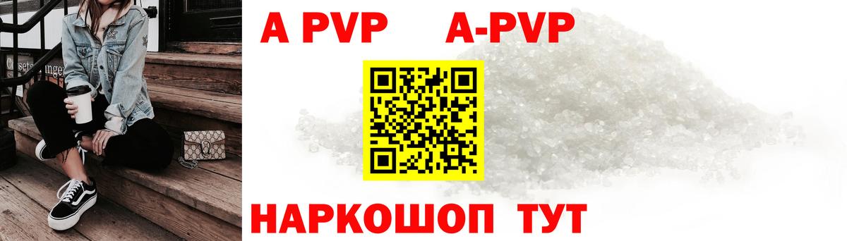 Alpha-PVP СК Ковров