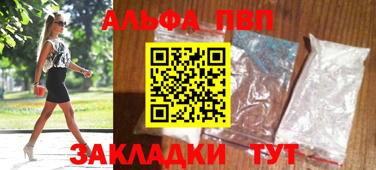 APVP СК КРИС  А ПВП Crystall  Ковров  Вход с VPN  хочу   Альфа ПВП кристаллы  Alfa_PVP 