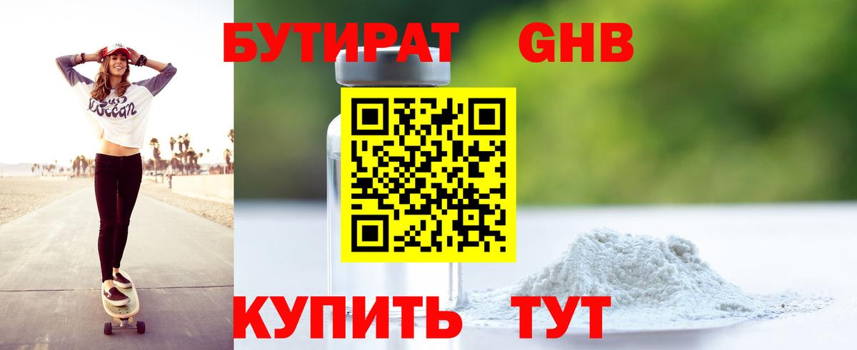 Ковров  БУТИРАТ бутик  БУТИРАТ  Вход с VPN 