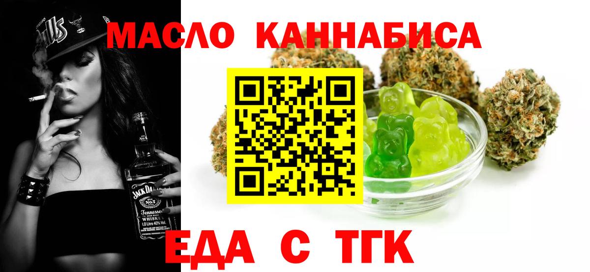 Cannafood марихуана  Вход с VPN  Ковров 