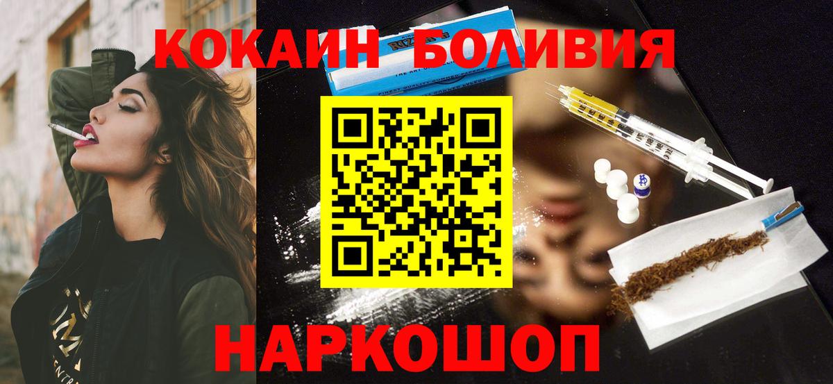 Ковров  COCAIN  ГАШ  МЕФ   Вход с VPN  Каннабис  ГАШ  A-PVP СК  