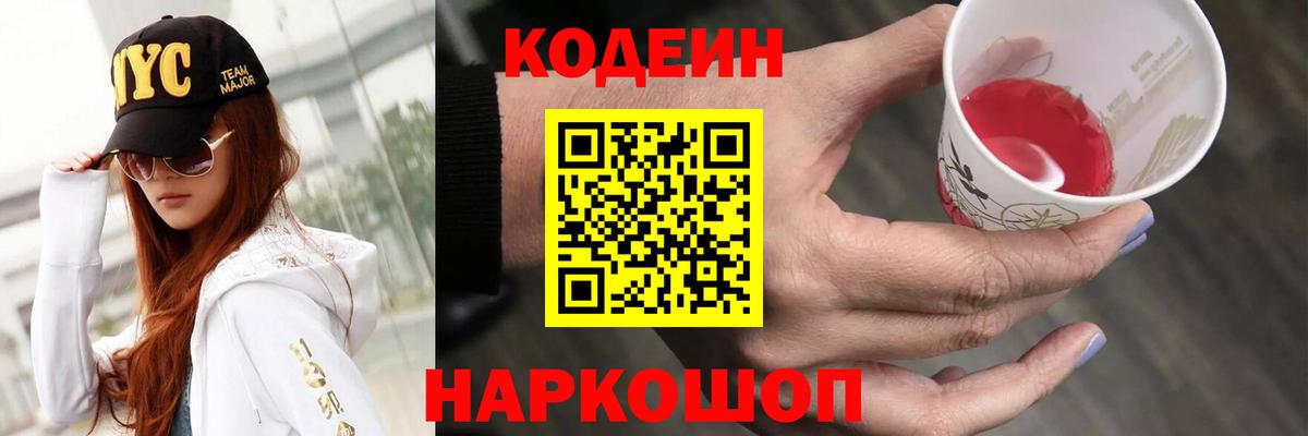 Ковров  купить закладку  Вход с VPN  Кодеиновый сироп Lean напиток Lean (лин) 