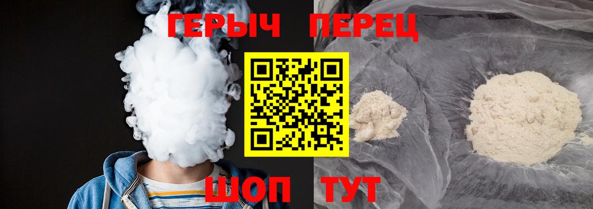 Героин гречка Ковров