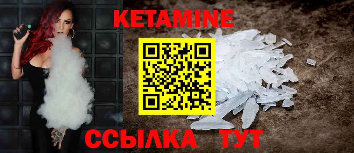 КЕТАМИН ketamine  площадка какой сайт  Ковров  Вход с VPN  Кетамин VHQ 