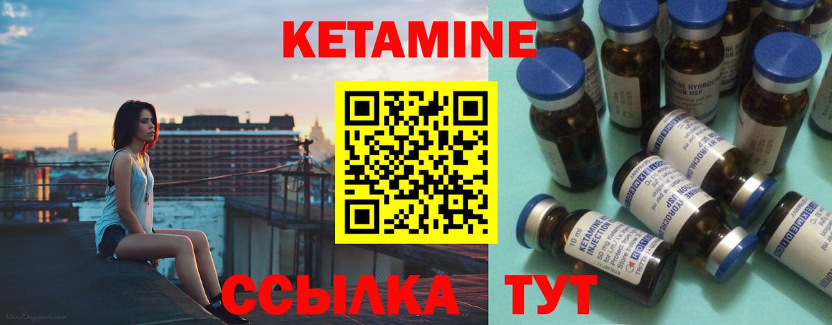 Кетамин VHQ Ковров