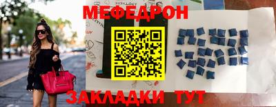 мефедрон Комсомольск-на-Амуре