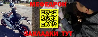 мефедрон Комсомольск-на-Амуре