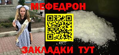 мефедрон Комсомольск-на-Амуре