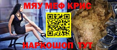 мефедрон мука Конаково