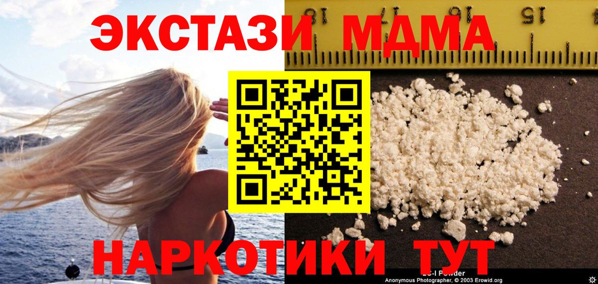 Ковров  MDMA  MDMA crystal  Вход с VPN  MDMA кристаллы 