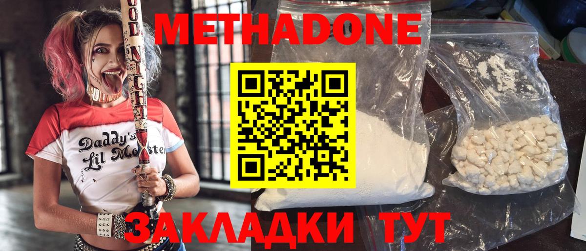 МЕТАДОН methadone  Вход с VPN  Ковров 