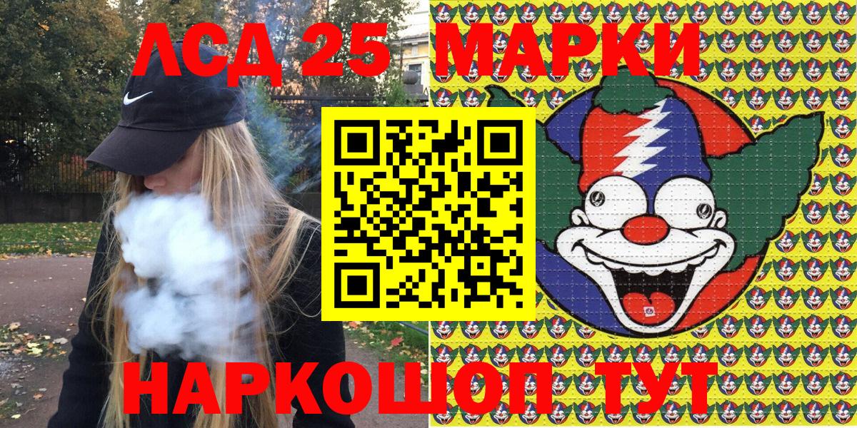 Наркотические марки 1,5мг Ковров
