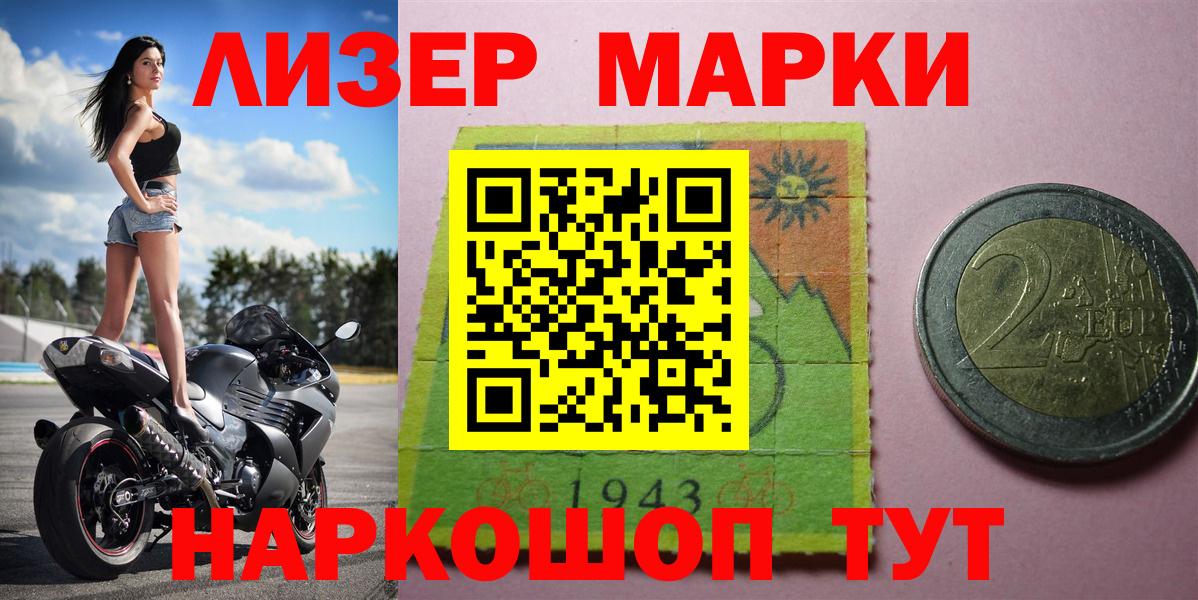 Марки 25I-NBOMe  Марки 25I-NBOMe 1,8мг  Вход с VPN  Ковров 