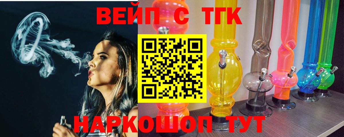 Ковров  Дистиллят ТГК THC oil  наркошоп  ТГК THC oil  Вход с VPN 